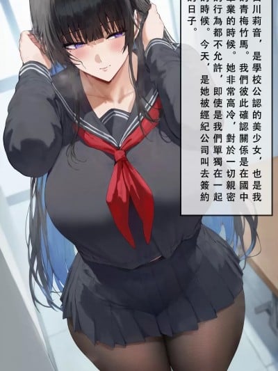 [moriAAA] ntr girlfriend [中国语] [AI Generated]