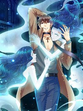 抓个女鬼谈恋爱