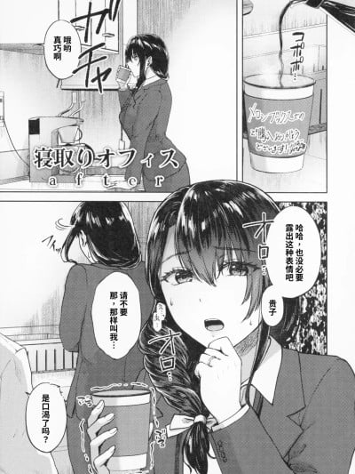 [只野めざし] 嫌よ嫌よもメスの性 - メロンブックス限定特典[中国翻訳]