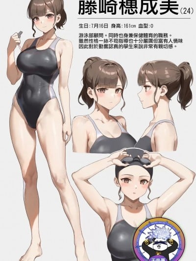 游泳部顾问穂成美老师 [天帝哥个人汉化] [あんている] 水泳部顾问穂成美先生 [中国翻訳]