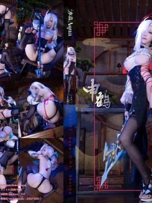 水淼 - 申鹤（原图）