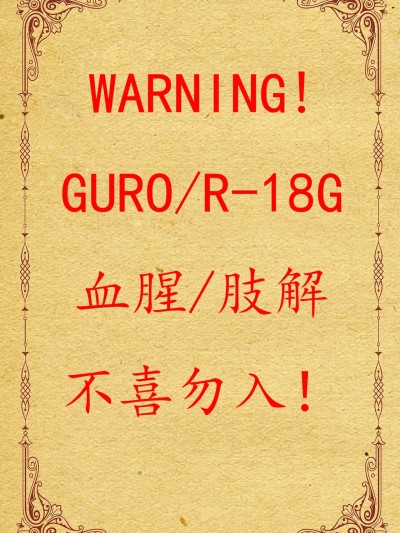 绯月之巢 - 复仇者赛菲拉 [AI Generated]