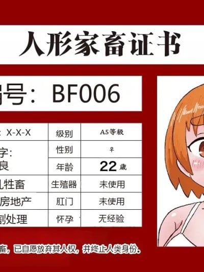 [Tenkasu (テンカス)] 自分から人型家畜となった者の一生 + 人型家畜の最期