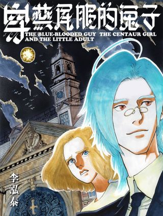 穿燕尾服的兔子