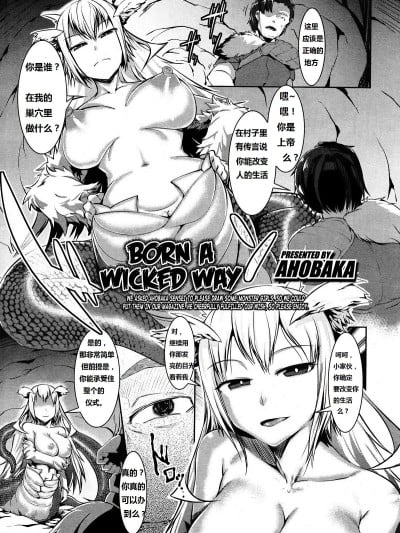 [AHOBAKA] 闇への胎动 (ガールズフォーム Vol.03) [中国翻訳]