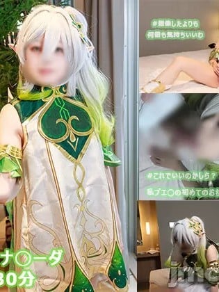 原◯・ナ◯ーダコスプレ