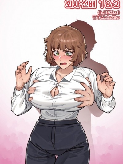 [6No1] My Immediate Superior 1 & 2