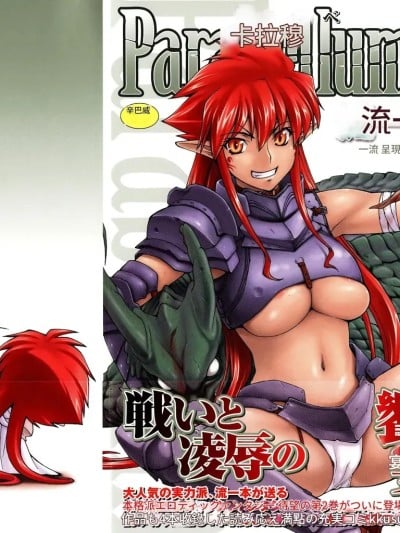 [流一本] Parabellum 2 [中国翻訳]