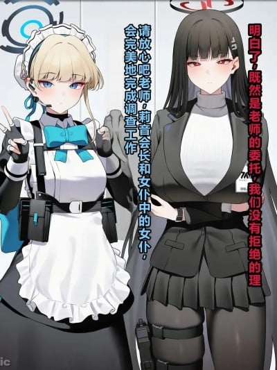 [KrebAI]リオ & トキ - BBCバニークラブ[Chinese][个人机翻润色][AI Generated]