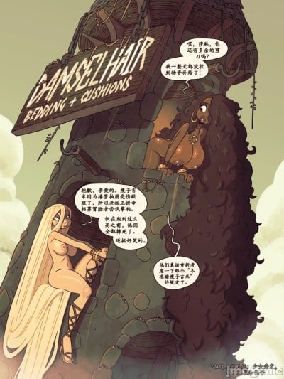 [Rapscallion] Damsel Hair