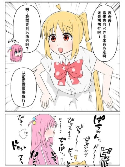 即堕的虹夏酱【皮面具汉化】 [しまりゅう]即堕の虹夏