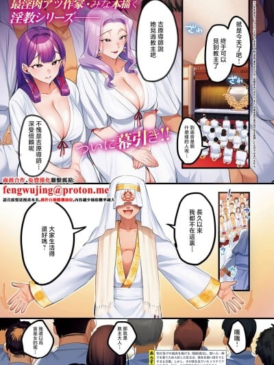 [みな本] 访问姦诱 -终宴- (コミック エグゼ 65) [中国翻訳] [DL版]