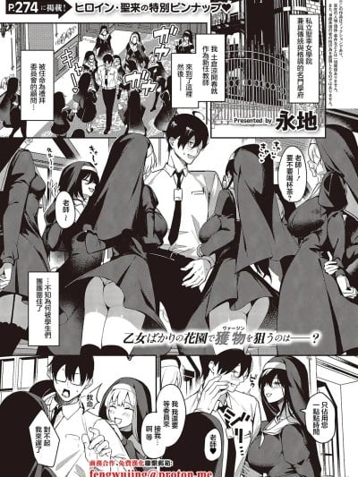 [永地] トラップトリップ (コミック エグゼ 65) [中国翻訳] [DL版]