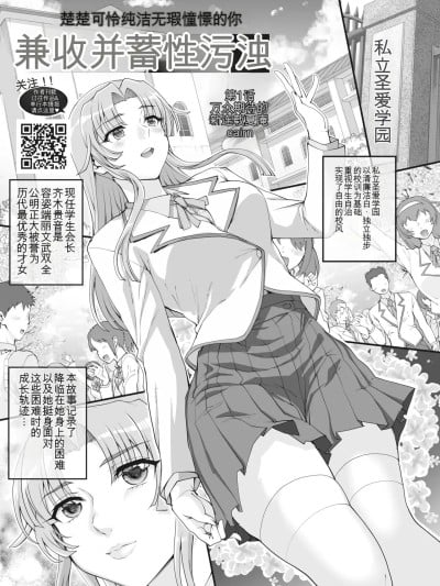 [夏庵] 性浊併セ呑ム 第1-8话 [机翻]