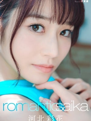 romantic saika - Saika Kawakita