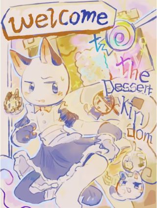 欢迎来到甜点王国