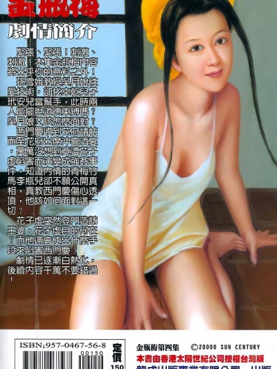 金瓶梅 jin pingmei 01