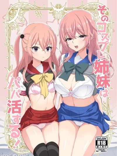 (C107)[みやんち (宫越良月)] そのコスプレ姉妹はパパ活する！ (その着せ替え人形は恋をする) [DL版]