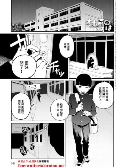 [エコギ] オホ声のいろは (COMIC アンスリウム 2025年12月号) [中国翻訳] [DL版]