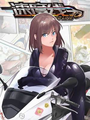 速度线（条漫版）