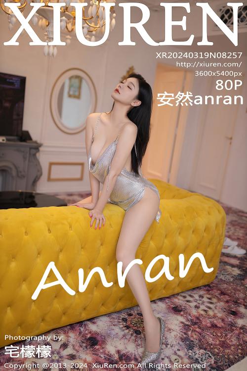 安然anran NO.8257