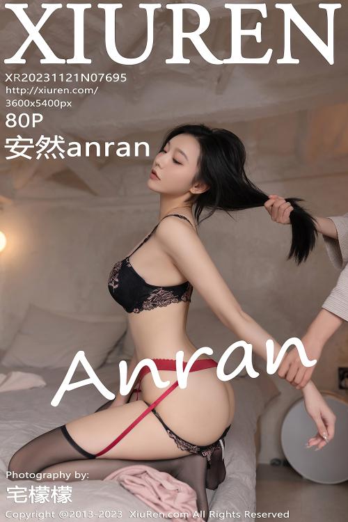 安然anran NO.7695