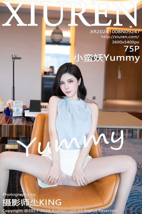 小蛮妖Yummy NO.9247