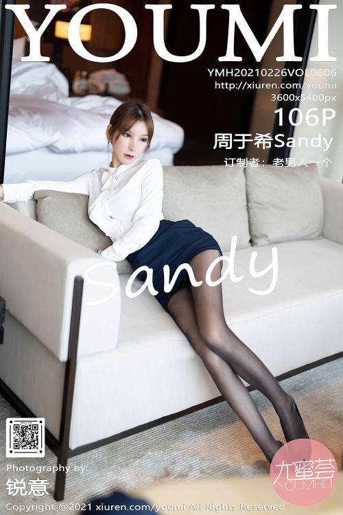 周于希Sandy Vol.606