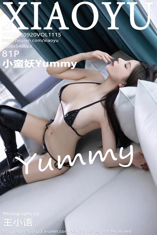 小蛮妖Yummy VOL.1115