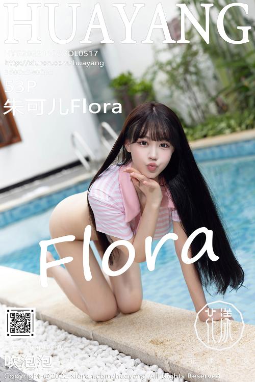 朱可儿Flora VOL.517  西双版纳旅拍