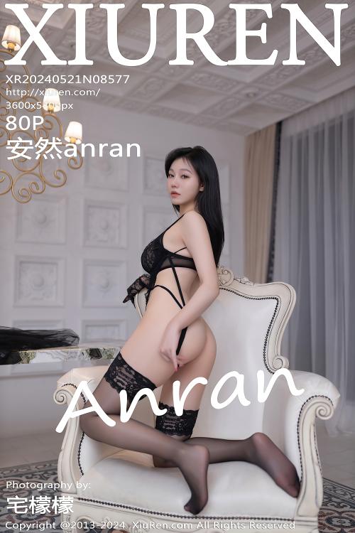 安然anran NO.8577
