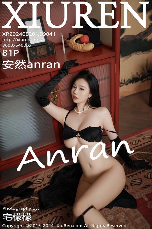 安然anran NO.9041