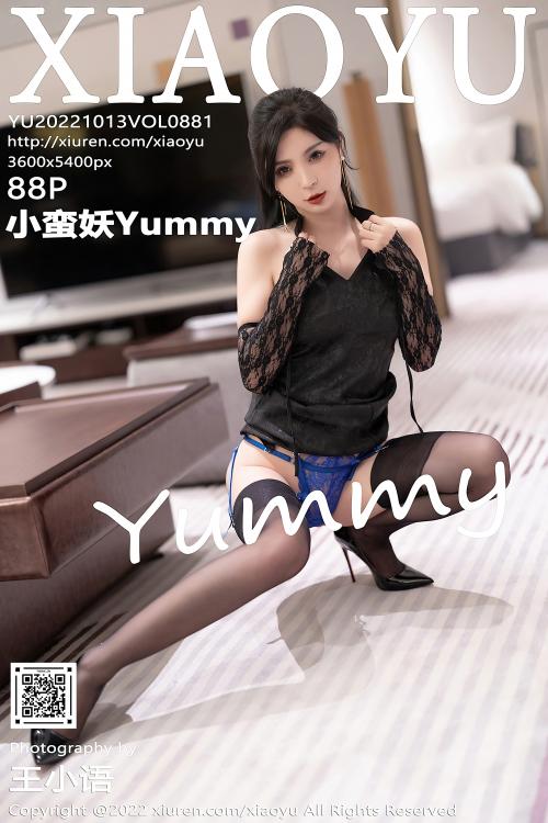 小蛮妖Yummy VOL.881  杭州旅拍
