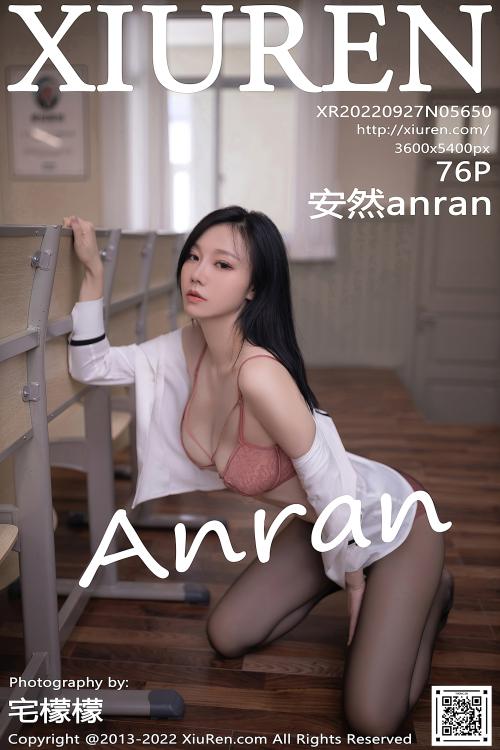 安然anran NO.5650
