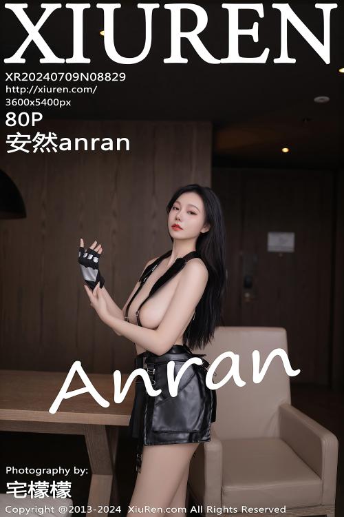 安然anran NO.8829