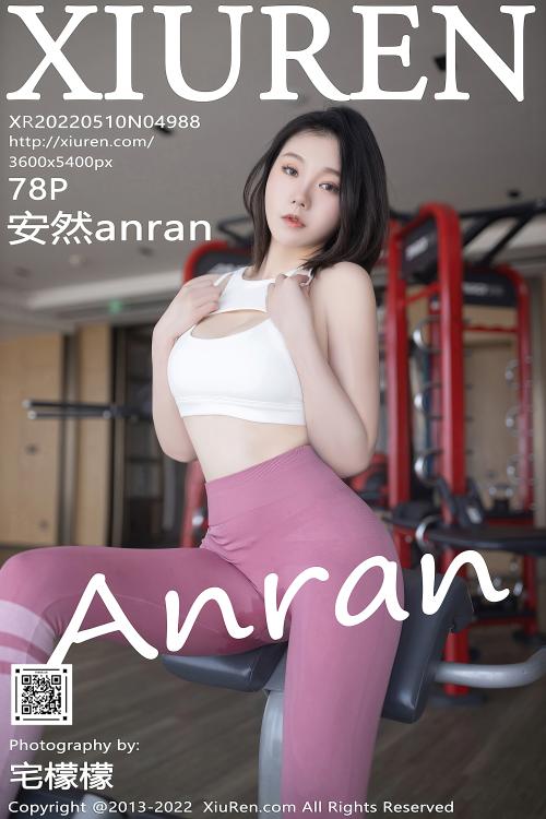 安然anran NO.4988