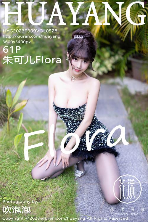 朱可儿Flora VOL.528