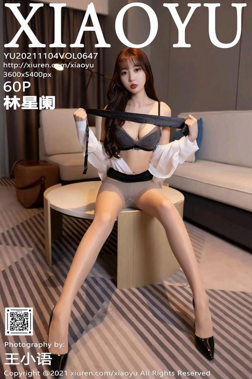 林星阑 Vol.647