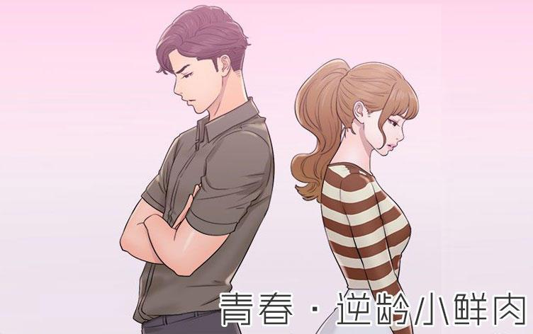 青春:逆龄小鲜肉 青春:逆龄小鲜肉