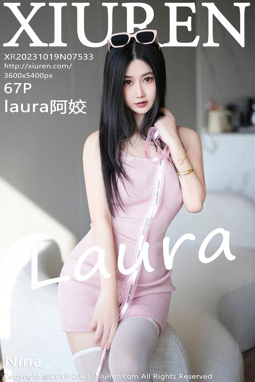 laura阿姣 NO.7533