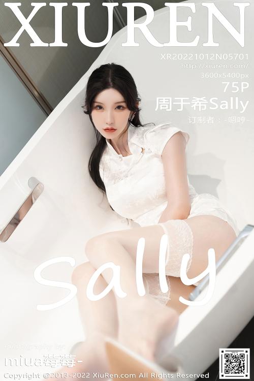 周于希Sally NO.5701  成都旅拍