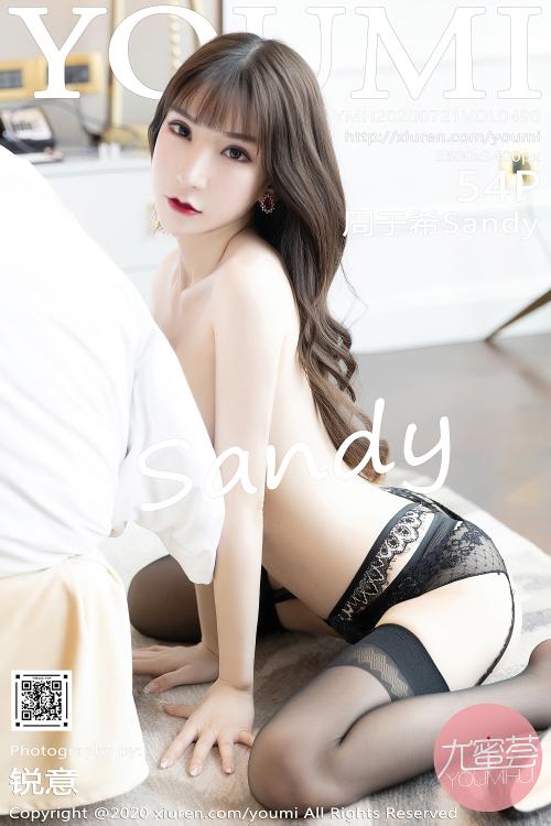 周于希Sandy Vol.490