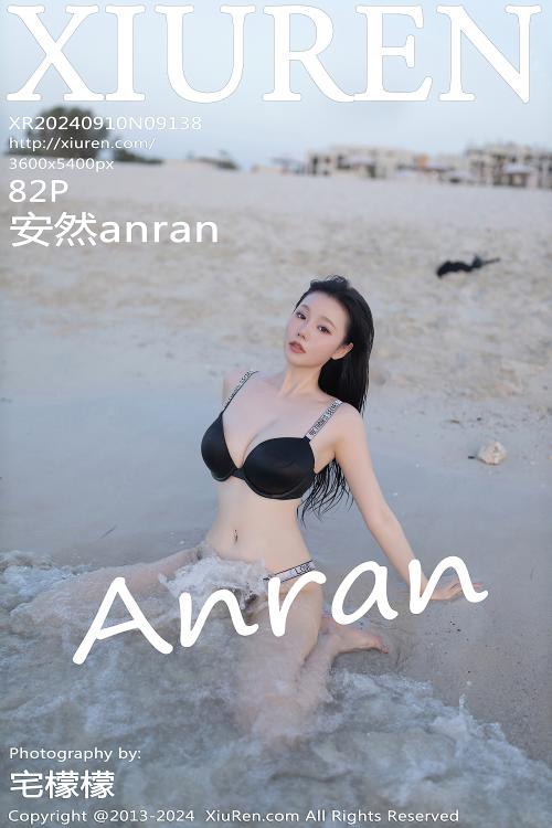 安然anran NO.9138