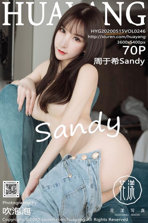 周于希Sandy Vol.246