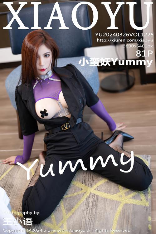 小蛮妖Yummy VOL.1225