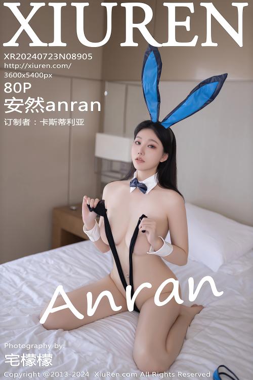 安然anran NO.8905