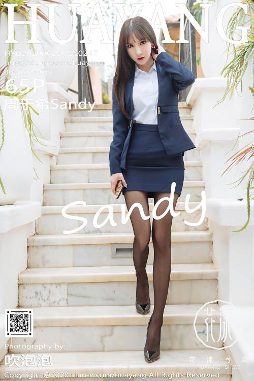 周于希Sandy Vol.247