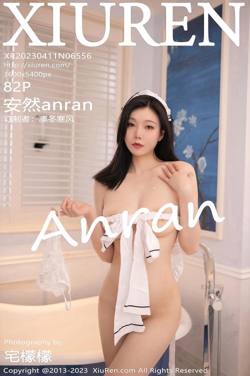 安然anran NO.6556