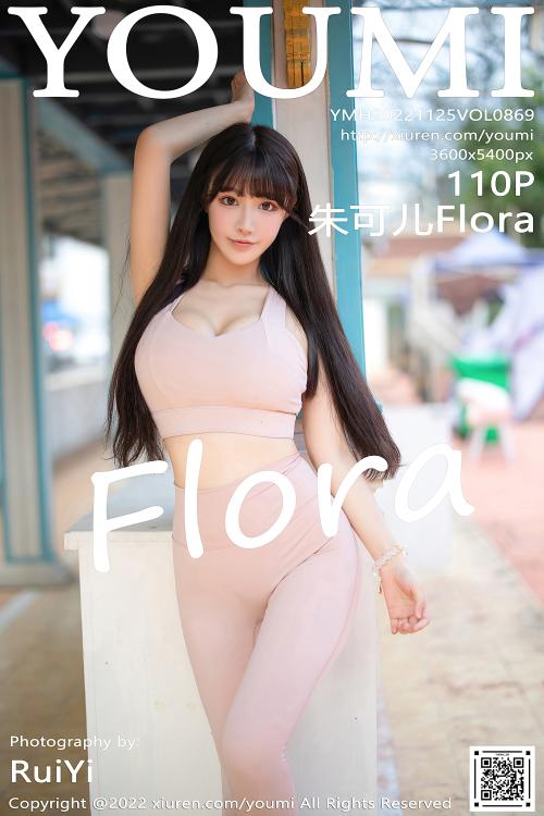 朱可儿Flora VOL.869  西双版纳旅拍