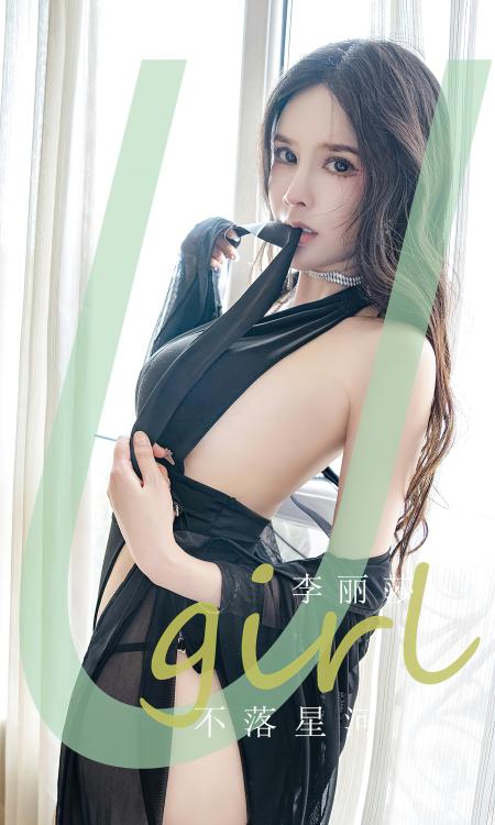 李丽莎 NO.2641 不落星河